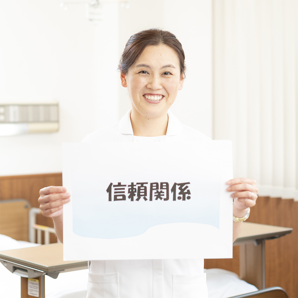 先輩看護師からのメッセージ